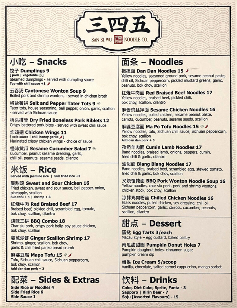 San Si Wu - Menu Image